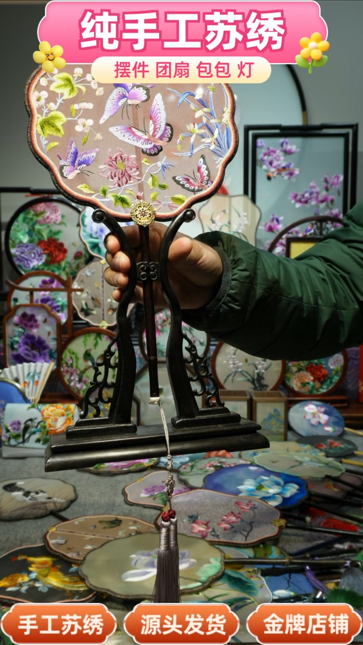 【闪购商品】刺绣纯手工苏绣艺术品
