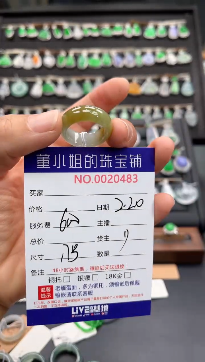 【闪购商品】翡翠戒圈未镶嵌戒圈