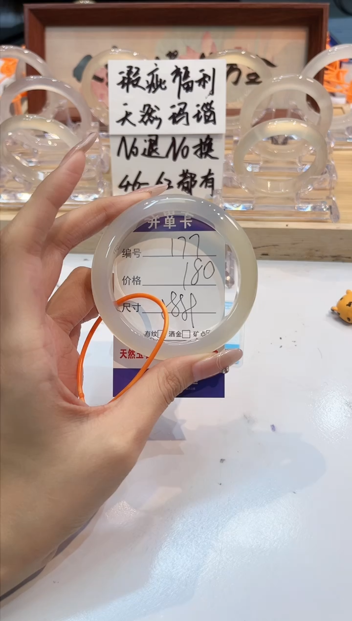 【闪购商品】玛瑙/玉髓手镯未镶嵌177-58+L马黑1瑕L-L