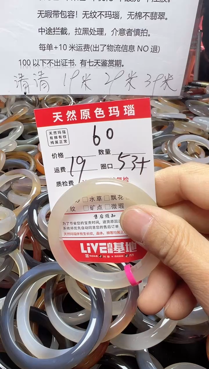 【闪购商品】玛瑙/玉髓手镯合金60