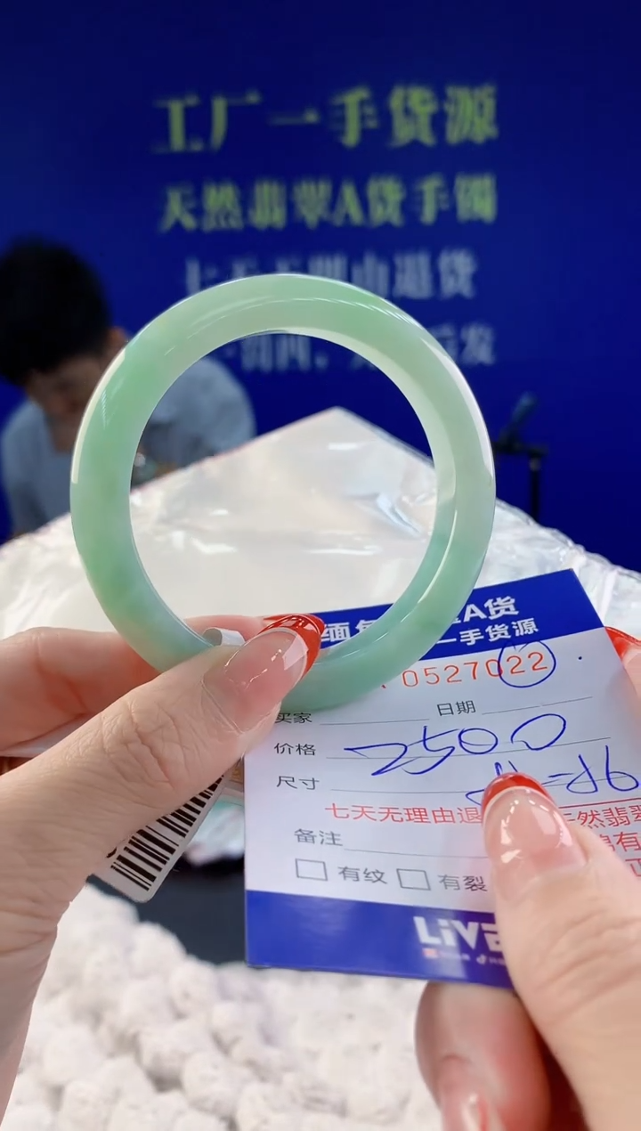 【闪购商品】翡翠手镯未镶嵌22天然A货翡翠