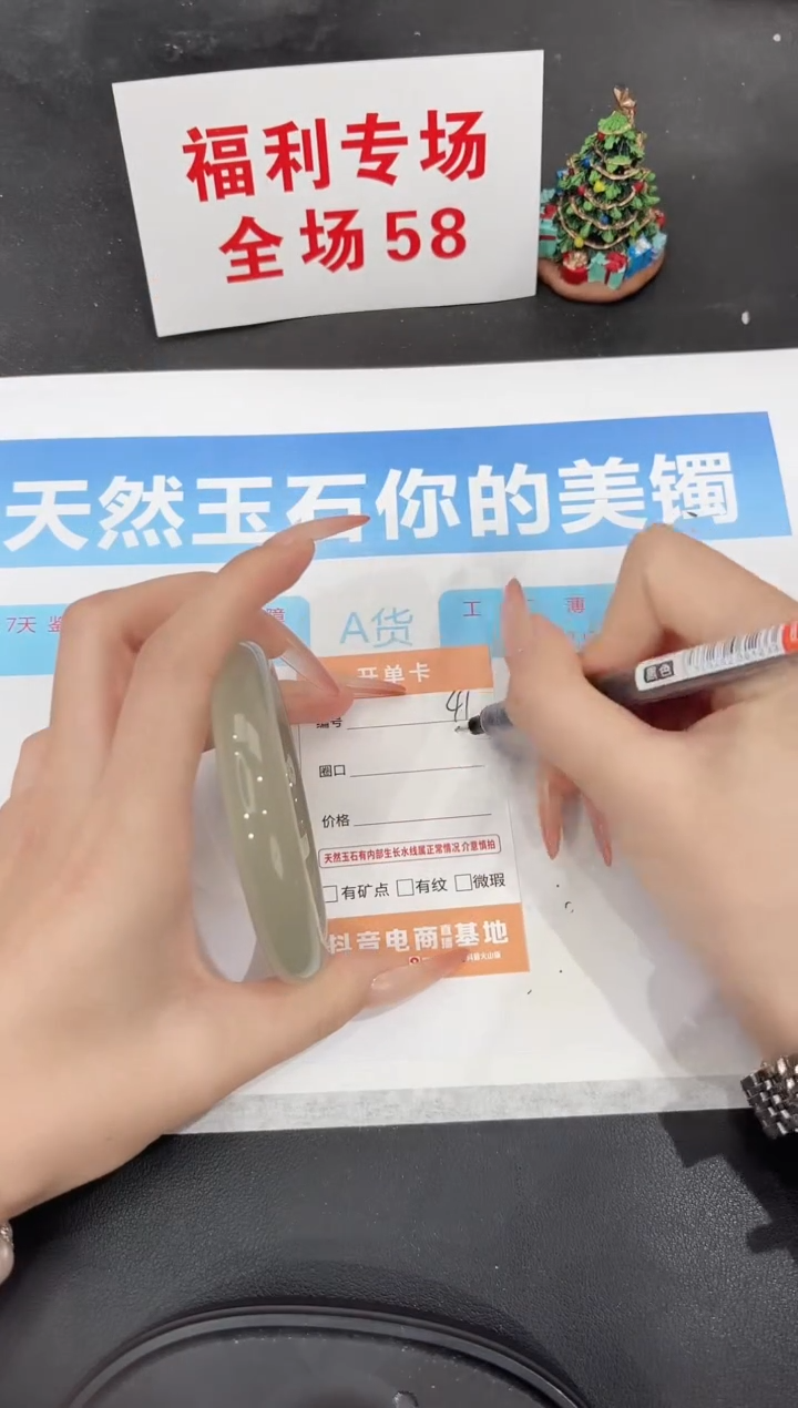 未镶嵌手镯石英质玉41-60