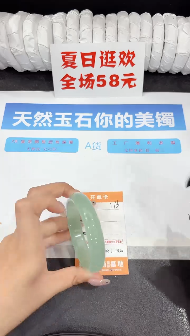 石英质玉手镯未镶嵌173-58.7