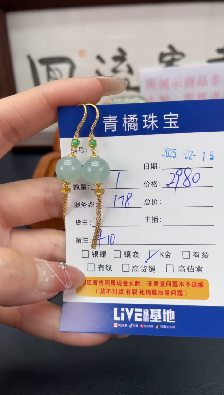 【闪购商品】翡翠耳饰18K金镶嵌A货翡翠0215016