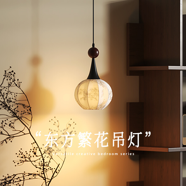 东方繁花布艺原创设计法式中古吊灯客厅新中式装饰卧室床头吊线灯