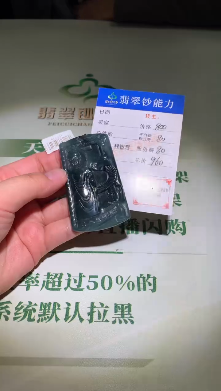 未镶嵌定制翡翠毛货-不退不换