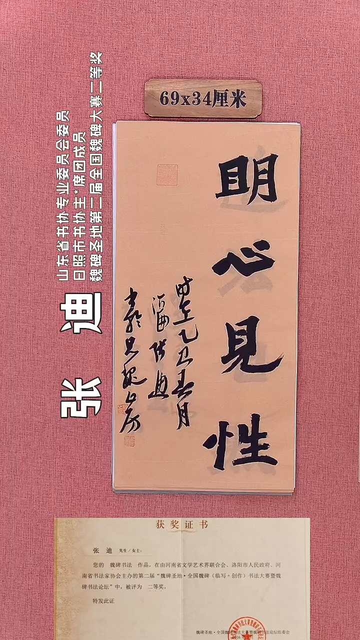 书法356        张老师书法作品