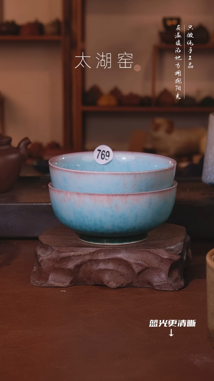 陶瓷美***香太湖窑  769两只