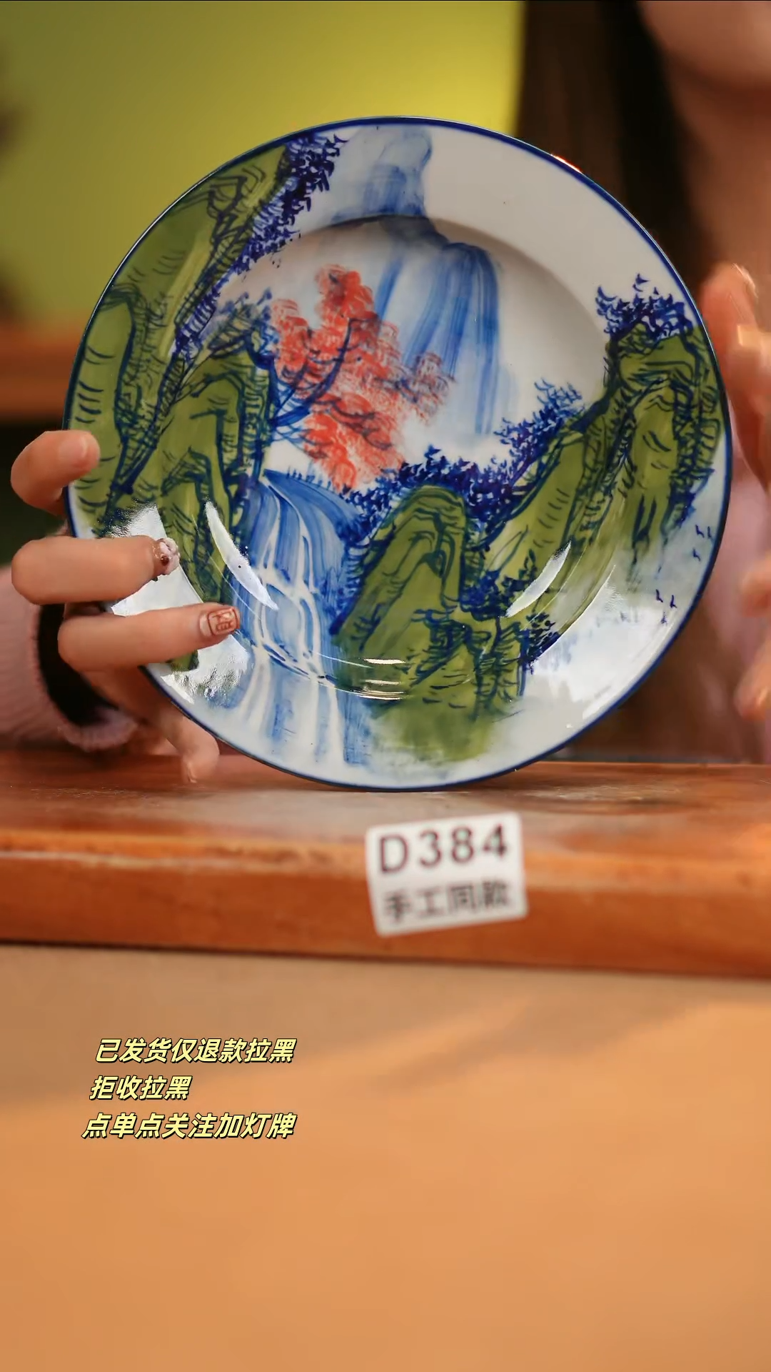 【闪购商品】其他D384窑林瓷业瓷器