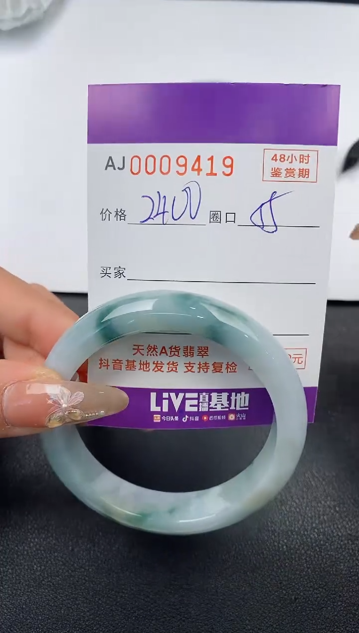 【闪购商品】翡翠手镯未镶嵌天然A货翡翠