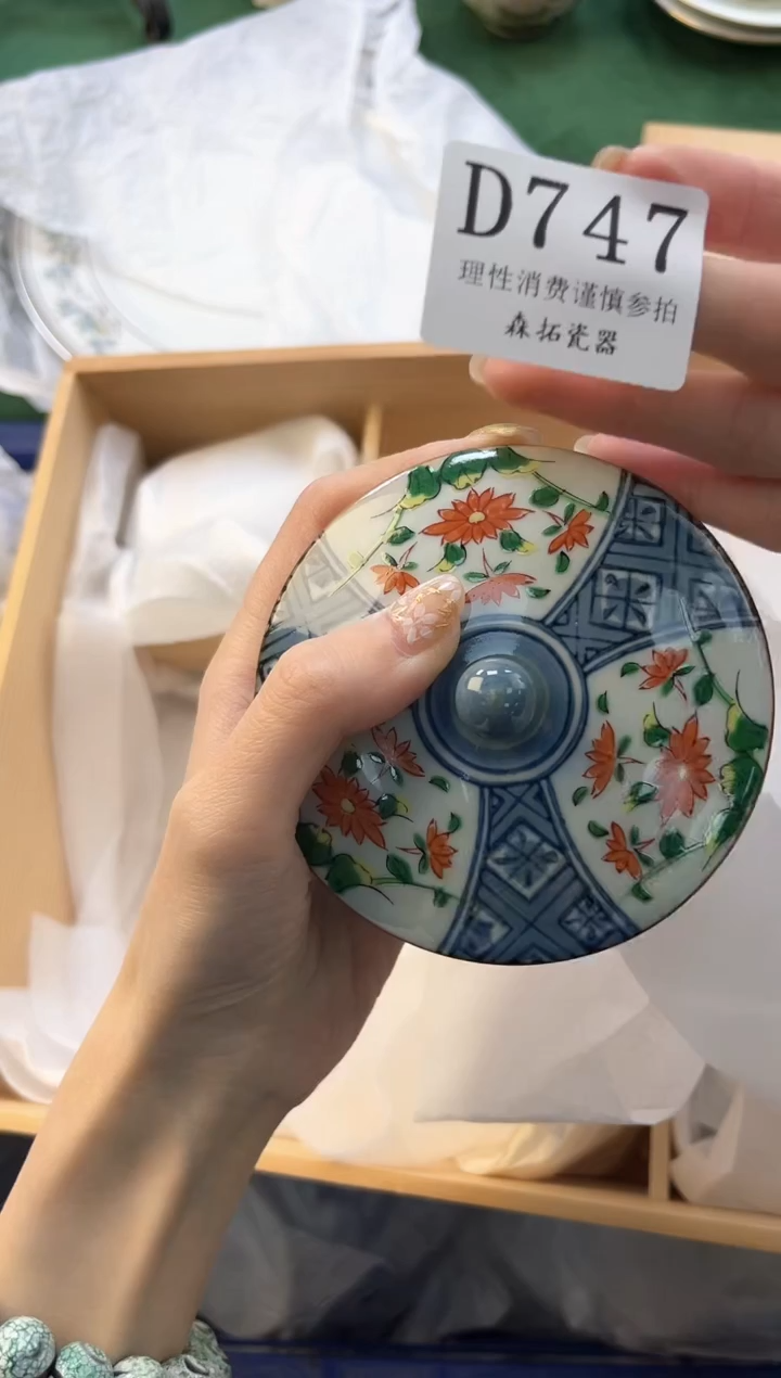 【闪购商品】瓷片          D747