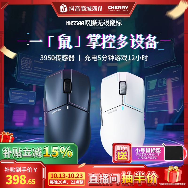 CHERRY/樱桃MW5500双魔鼠标三模无线8K电竞游戏办公设备互联轻量