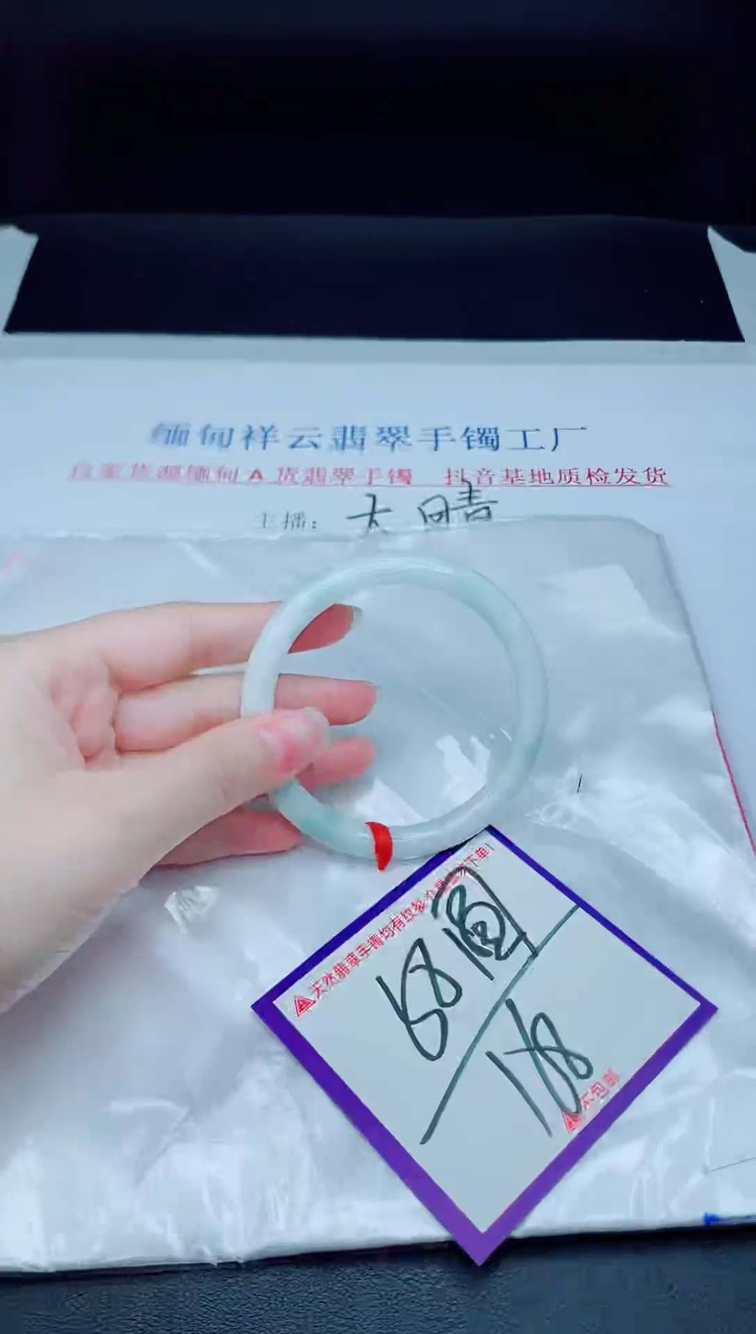未镶嵌手镯翡翠我