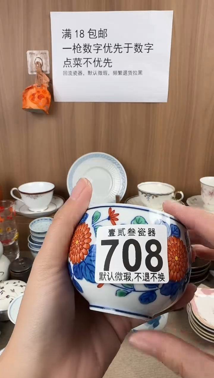 之*瓷器瓷器瓷器瓷器