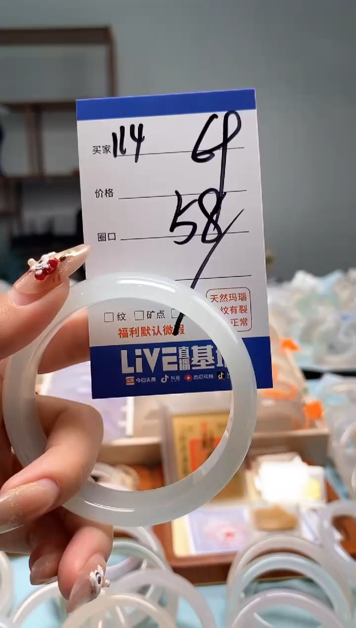 【闪购商品】玛瑙/玉髓手镯未镶嵌114
