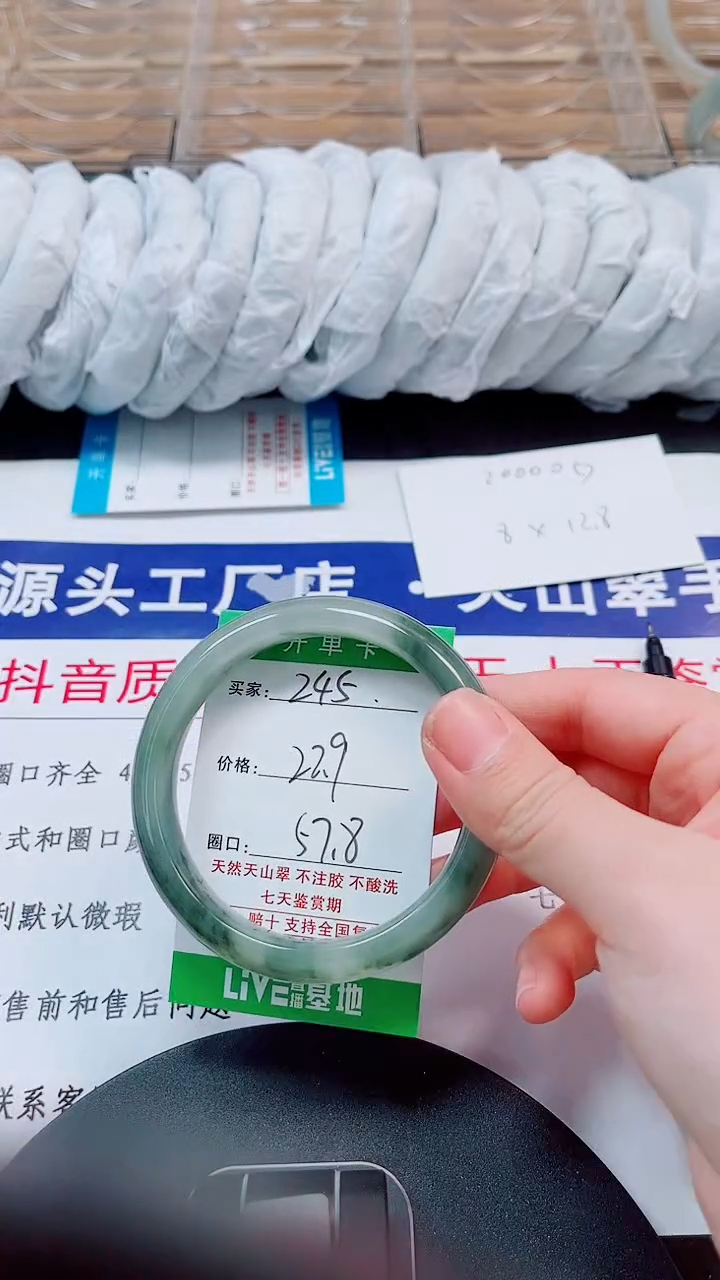 未镶嵌手镯石英质玉245-57/58