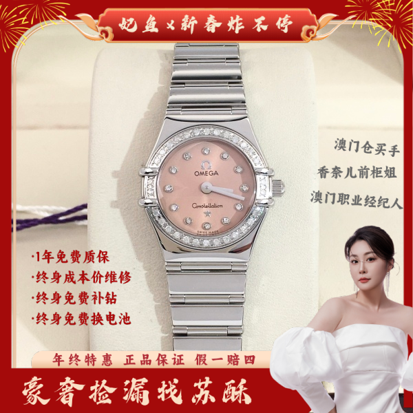 欧米茄/石英表/表径22.5/S333250106021/250125WY0024