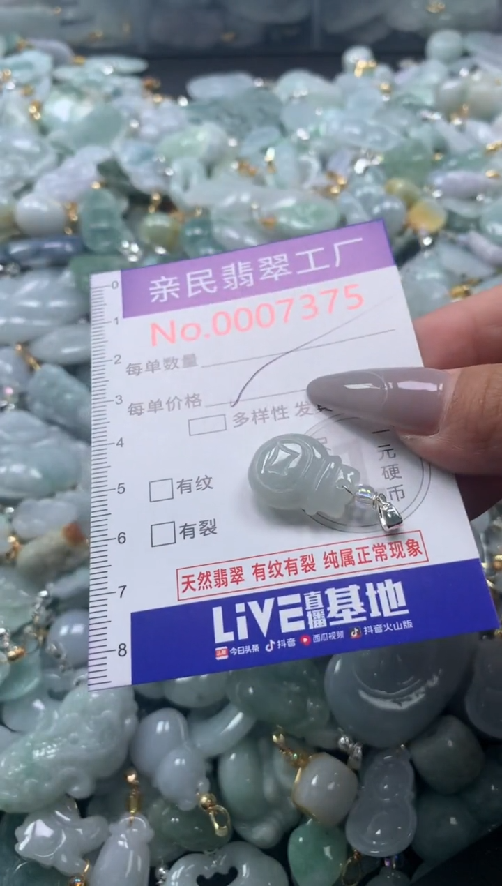 颈饰未镶嵌翡翠7375