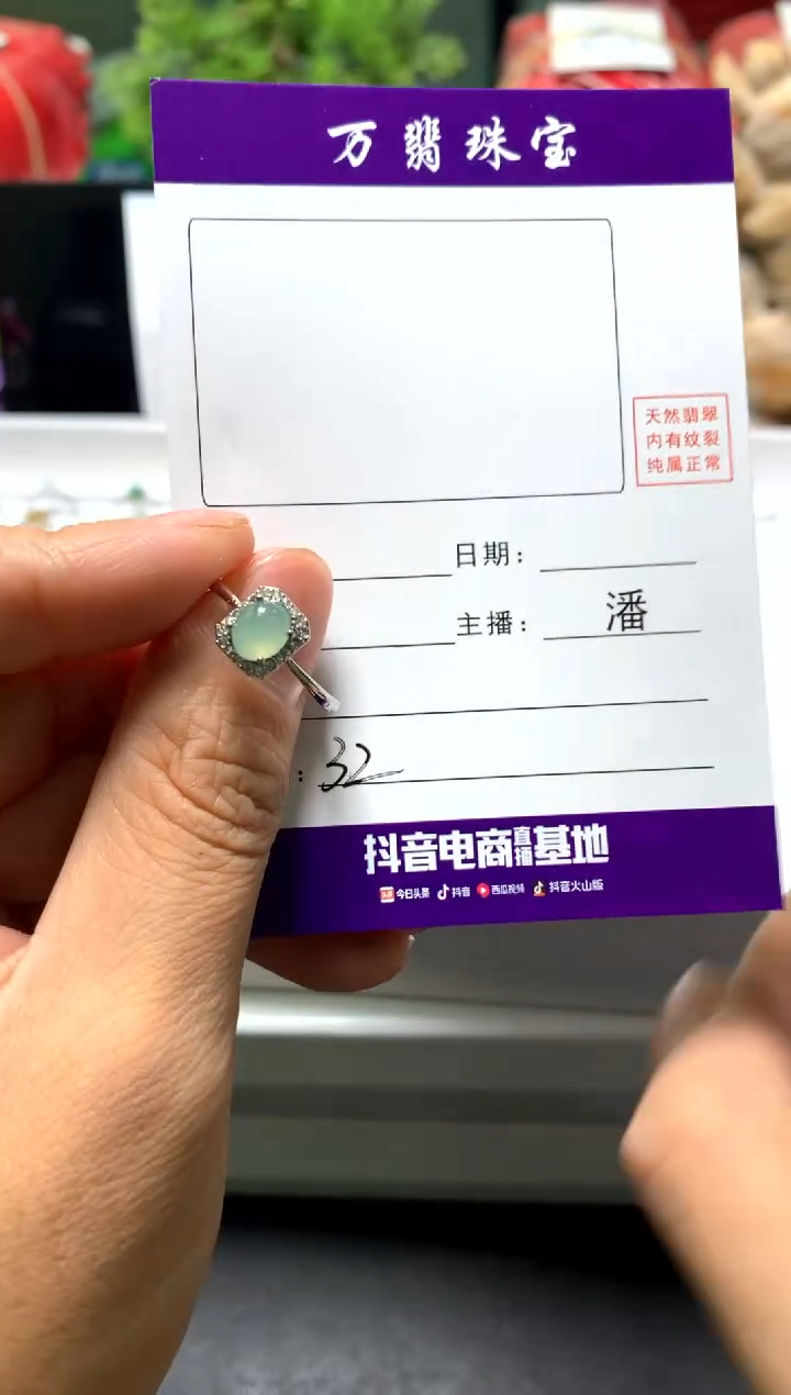 【闪购商品】翡翠戒指合金01/14潘0032