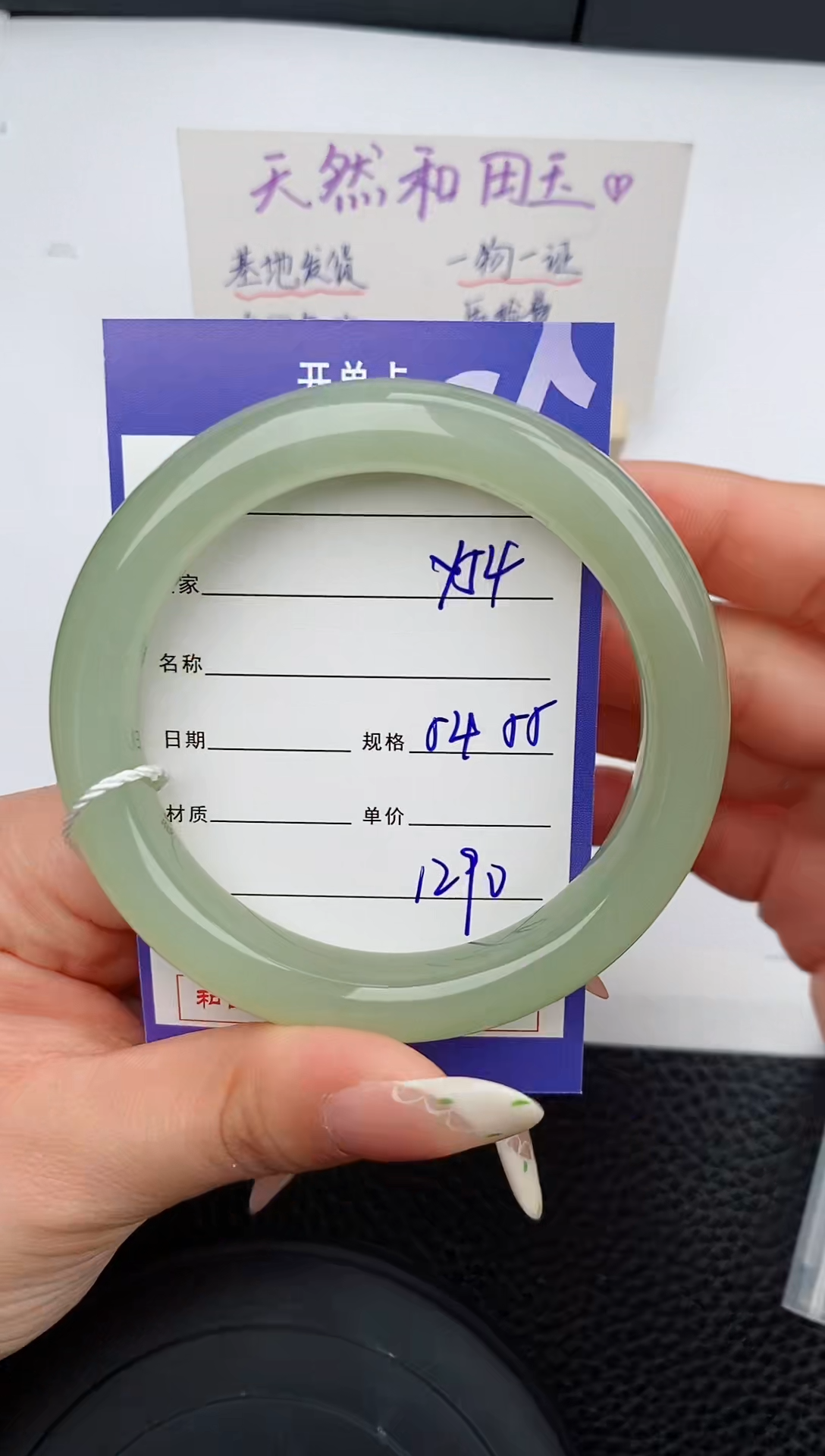 【闪购商品】和田玉未镶嵌手镯54碎玉微色差T3