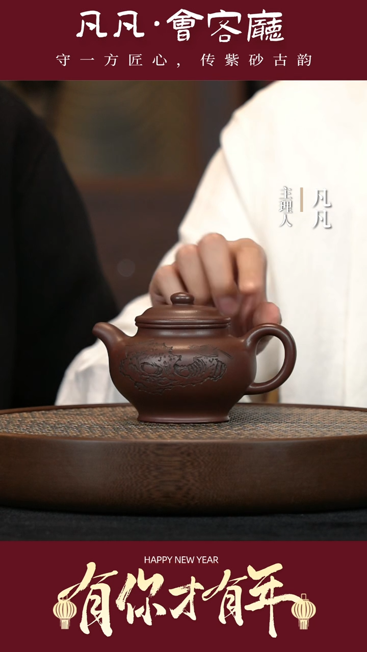 【闪购商品】紫砂茶壶XYF159许云飞掇只老紫泥230cc
