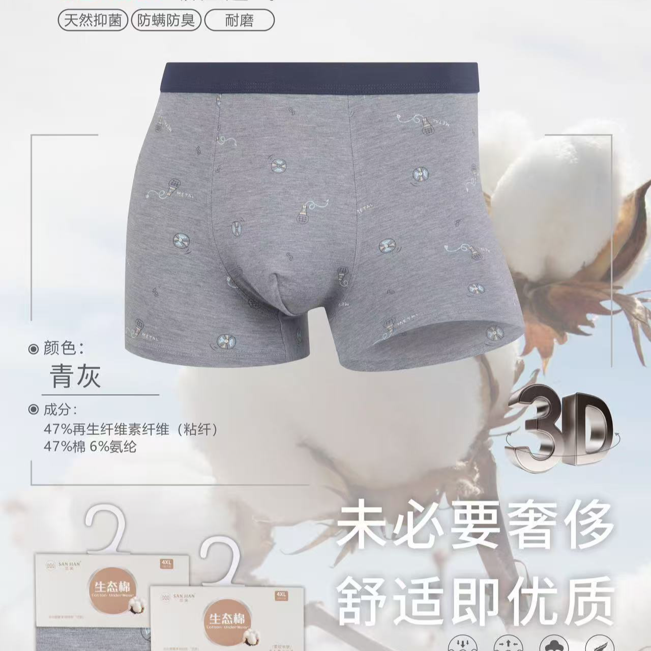 【牛牛】厂家福利~男士短裤（颜色随机3条发）