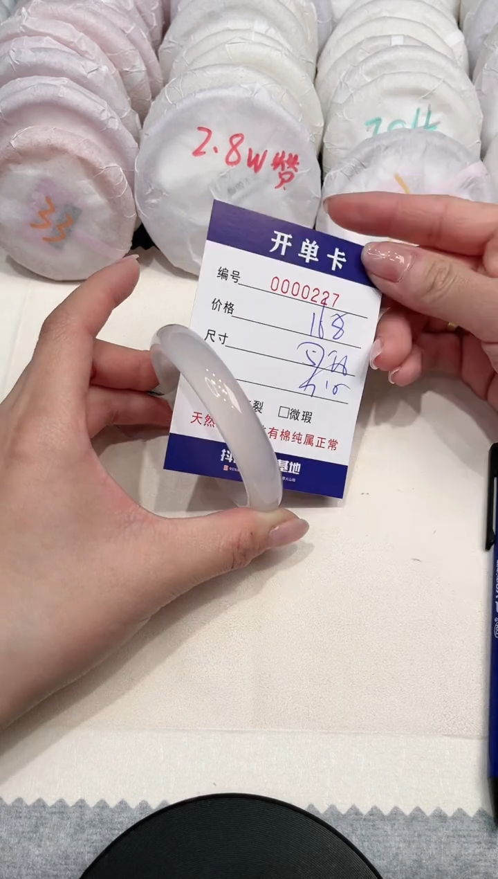 【闪购商品】玛瑙/玉髓手镯未镶嵌227