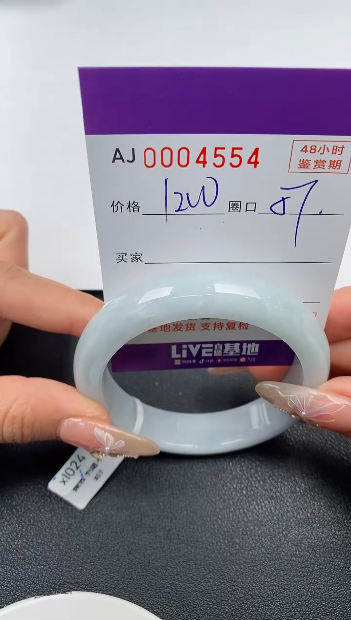 【闪购商品】翡翠手镯未镶嵌天然A货翡翠