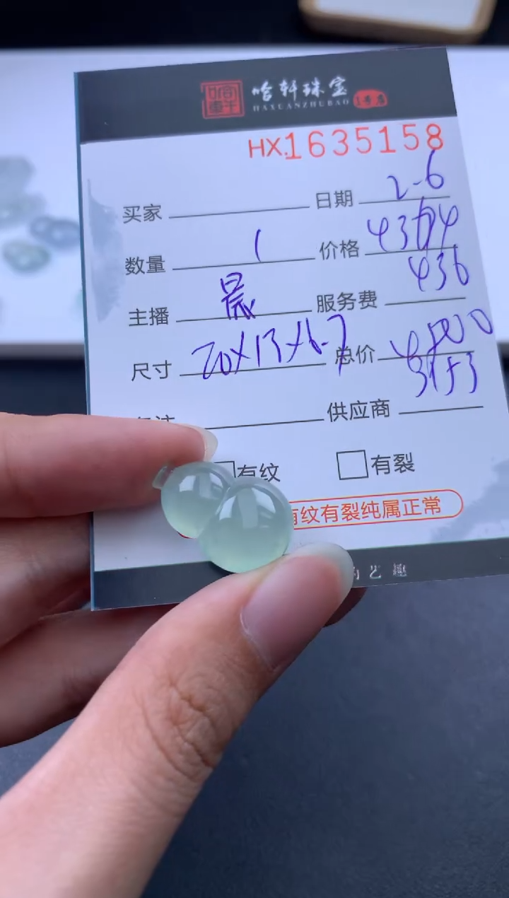 【闪购商品】翡翠挂件未镶嵌哈轩 挂件1