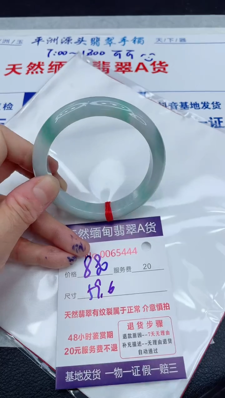 【闪购商品】翡翠手镯未镶嵌11111111