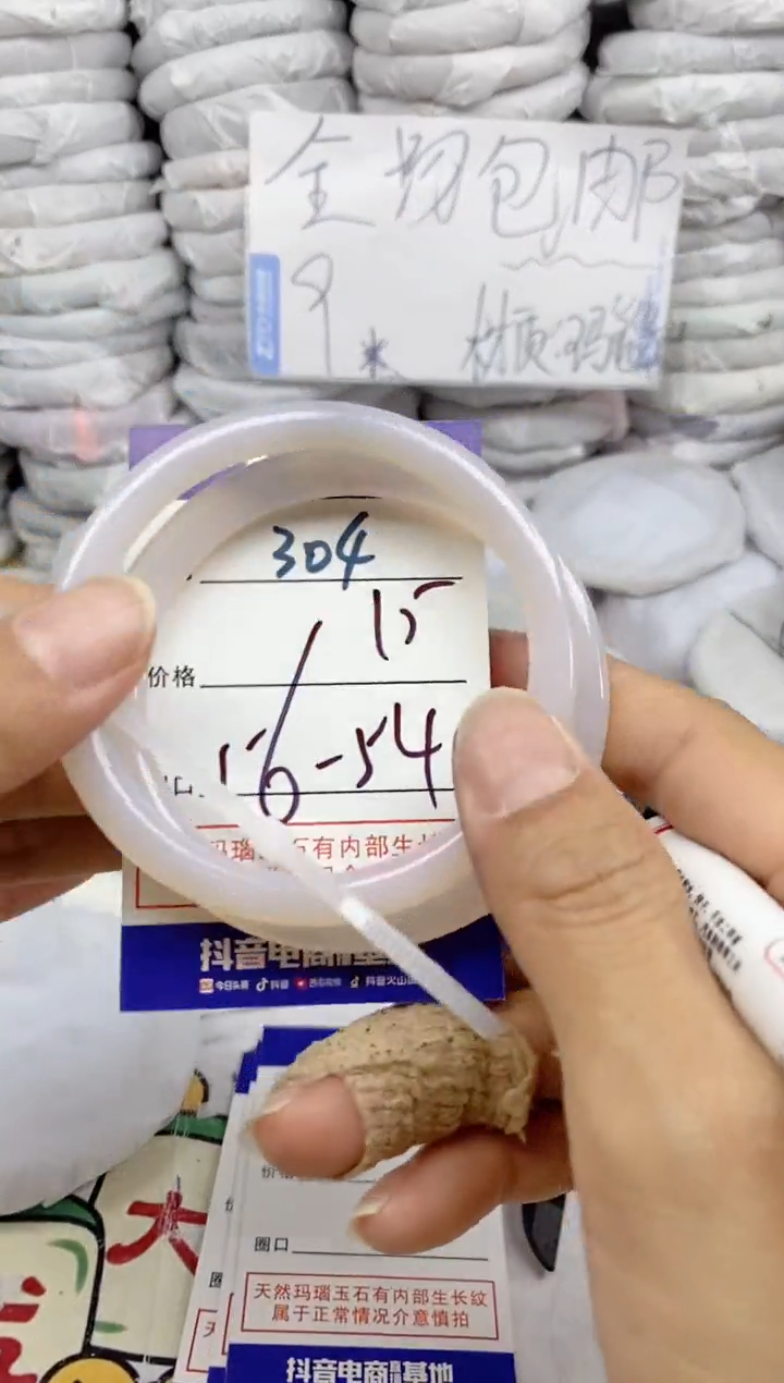 手镯玛瑙/玉髓未镶嵌304