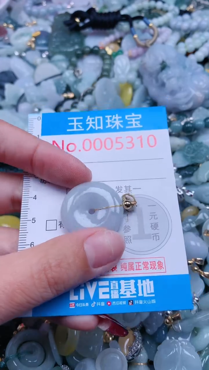 【闪购商品】翡翠吊坠(不含链)未镶嵌5310