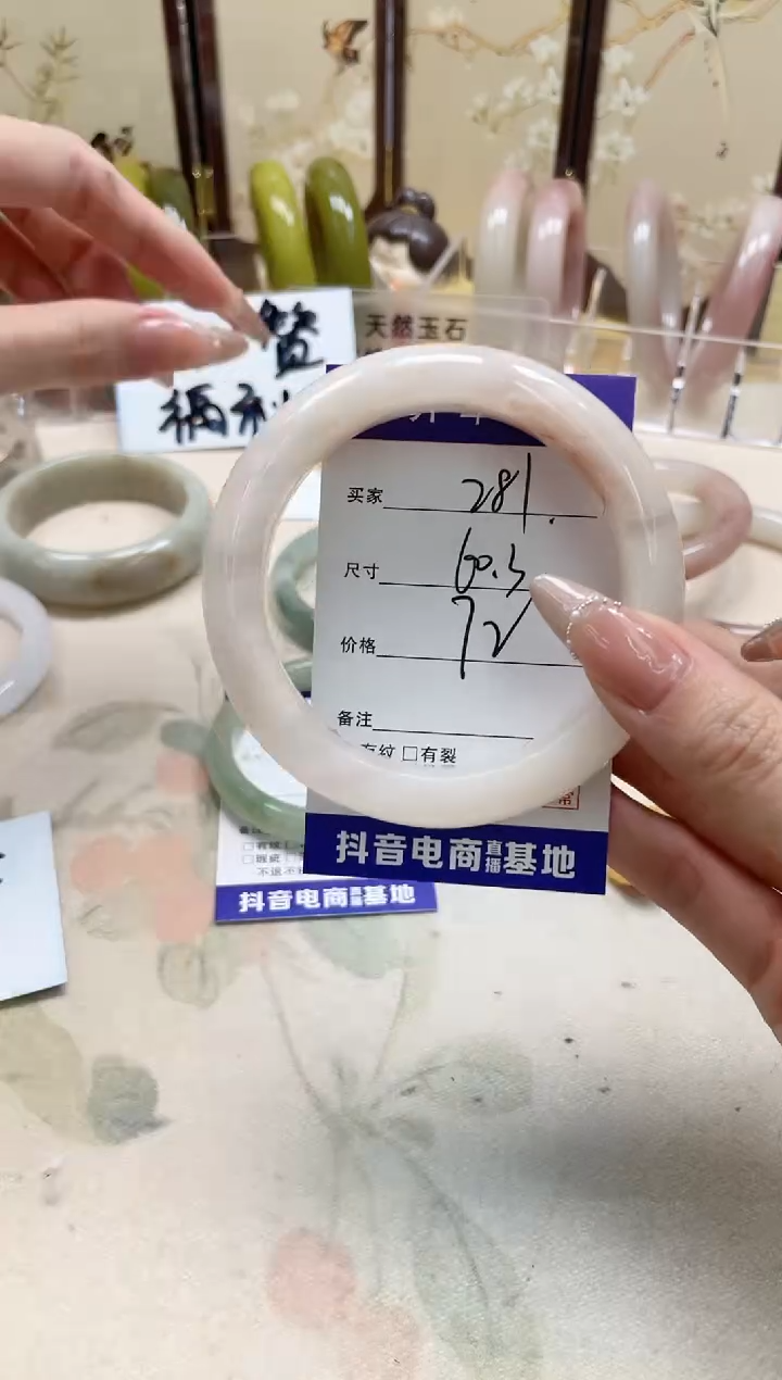 石英质玉手镯未镶嵌281/60.3