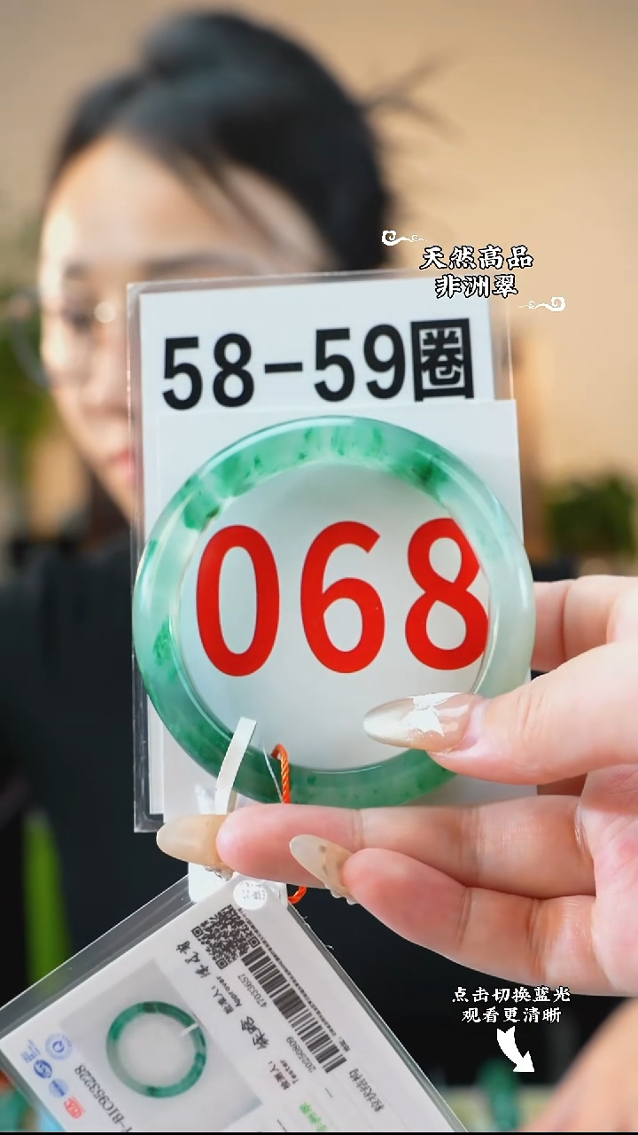 未镶嵌手镯石英质玉（非洲翠）58