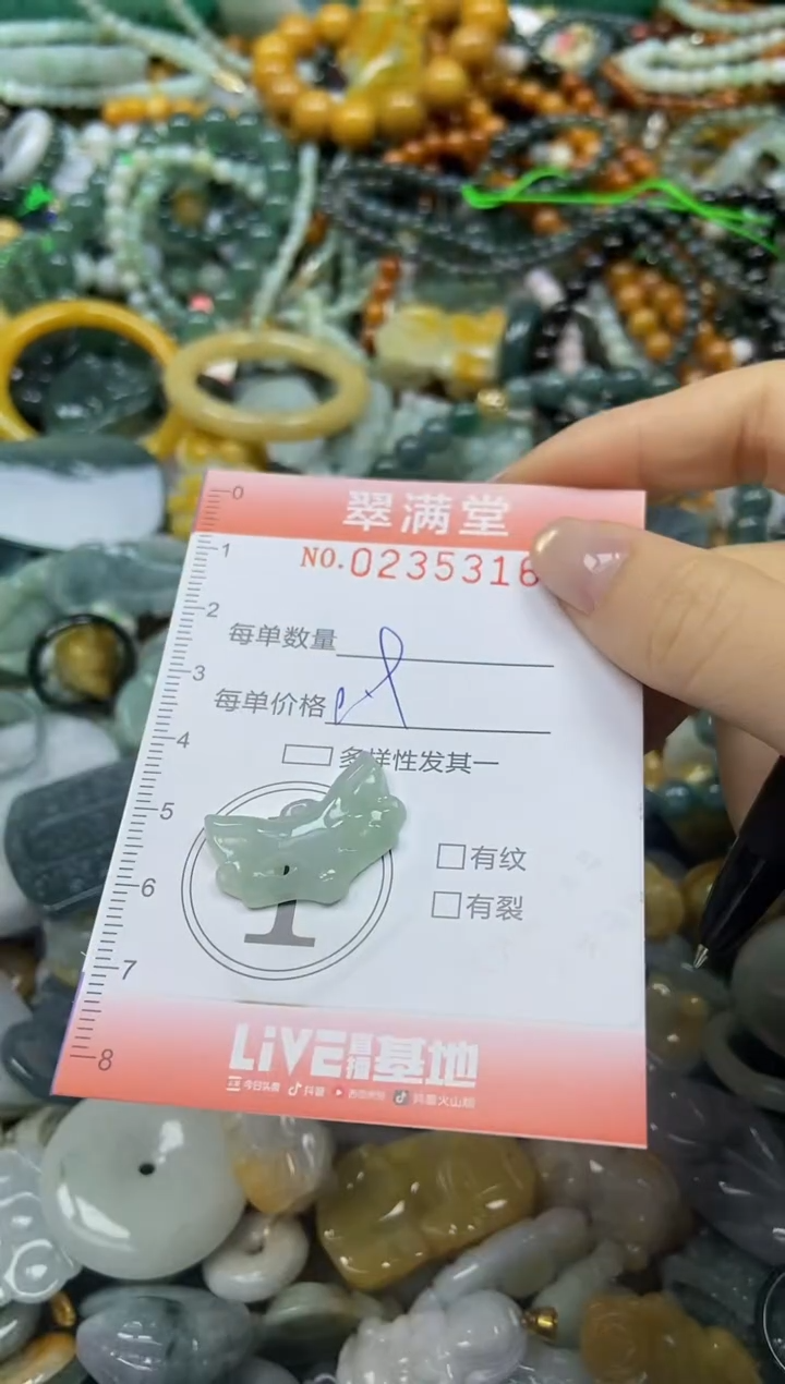 颈饰未镶嵌翡翠闪购0235316