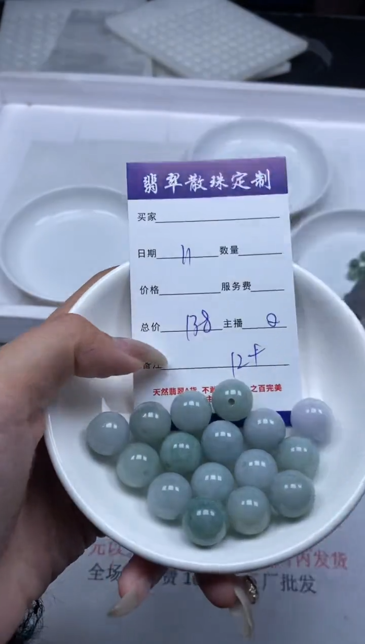 【闪购商品】翡翠颈饰未镶嵌贞城散珠批发DIY