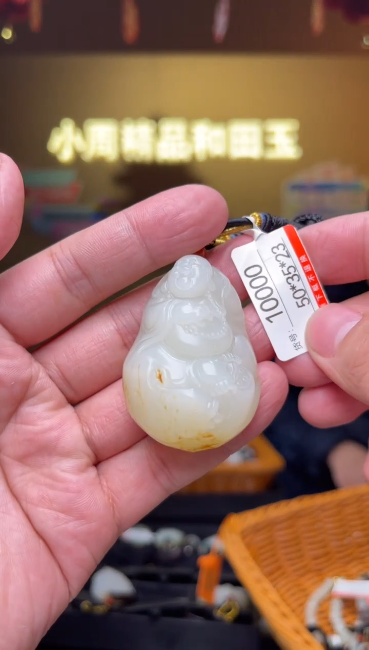 【闪购商品】和田玉吊坠未镶嵌1