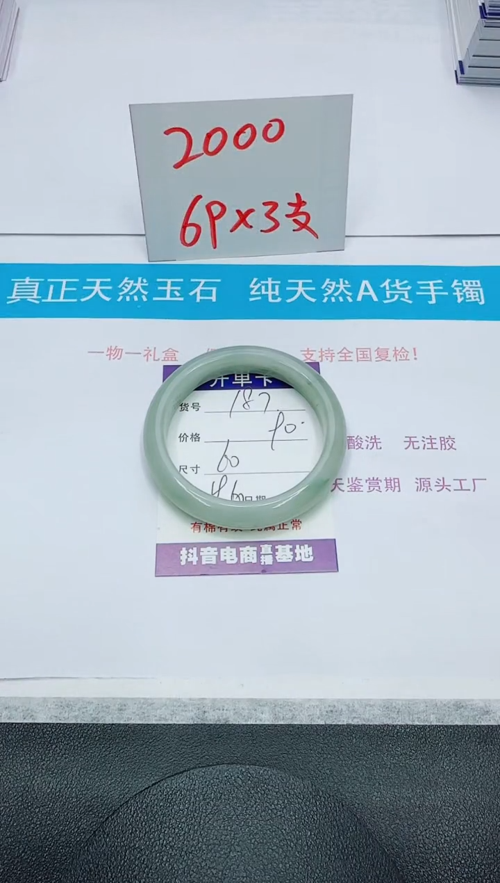 【闪购商品】石英质玉手镯未镶嵌187