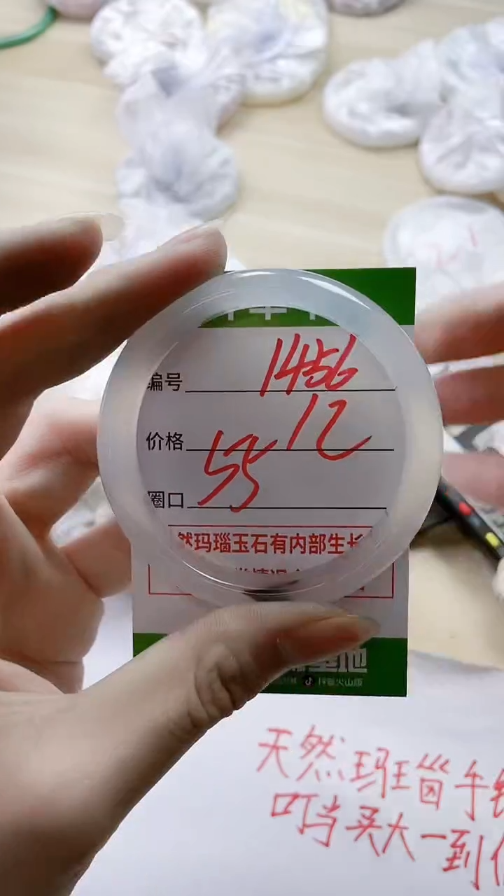 【闪购商品】玛瑙/玉髓手镯未镶嵌1456