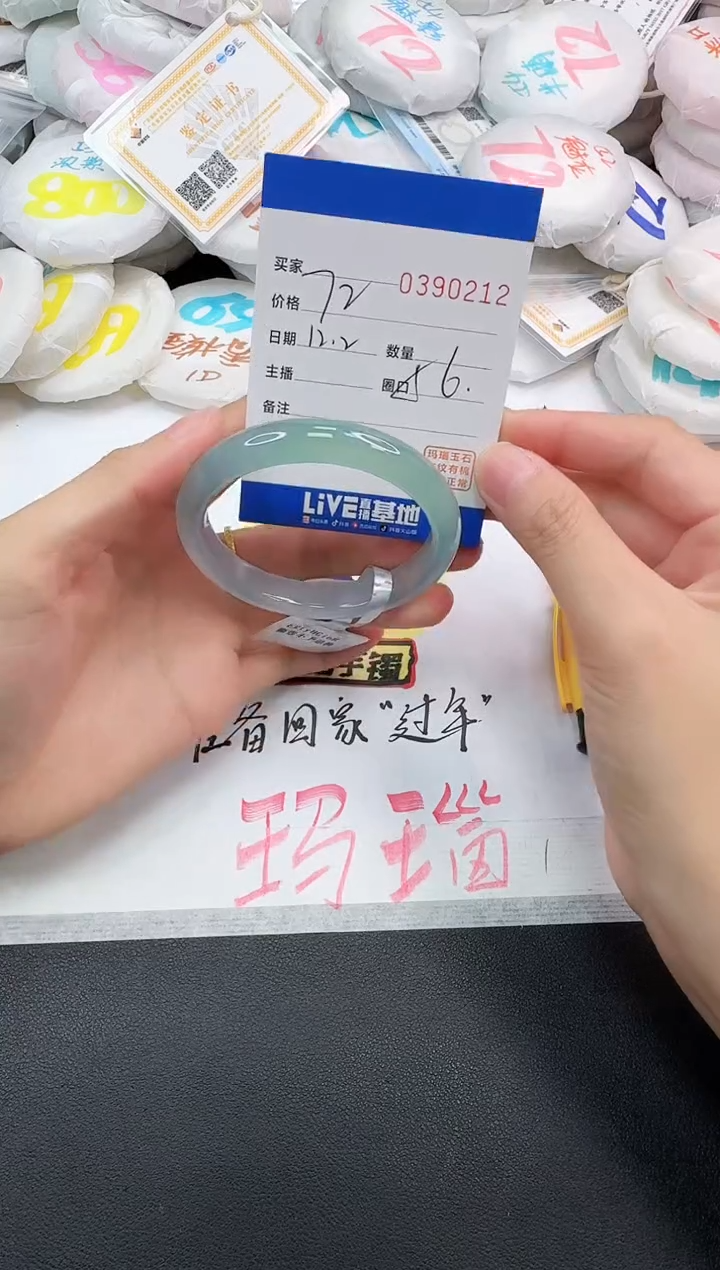 手镯玛瑙/玉髓未镶嵌0212