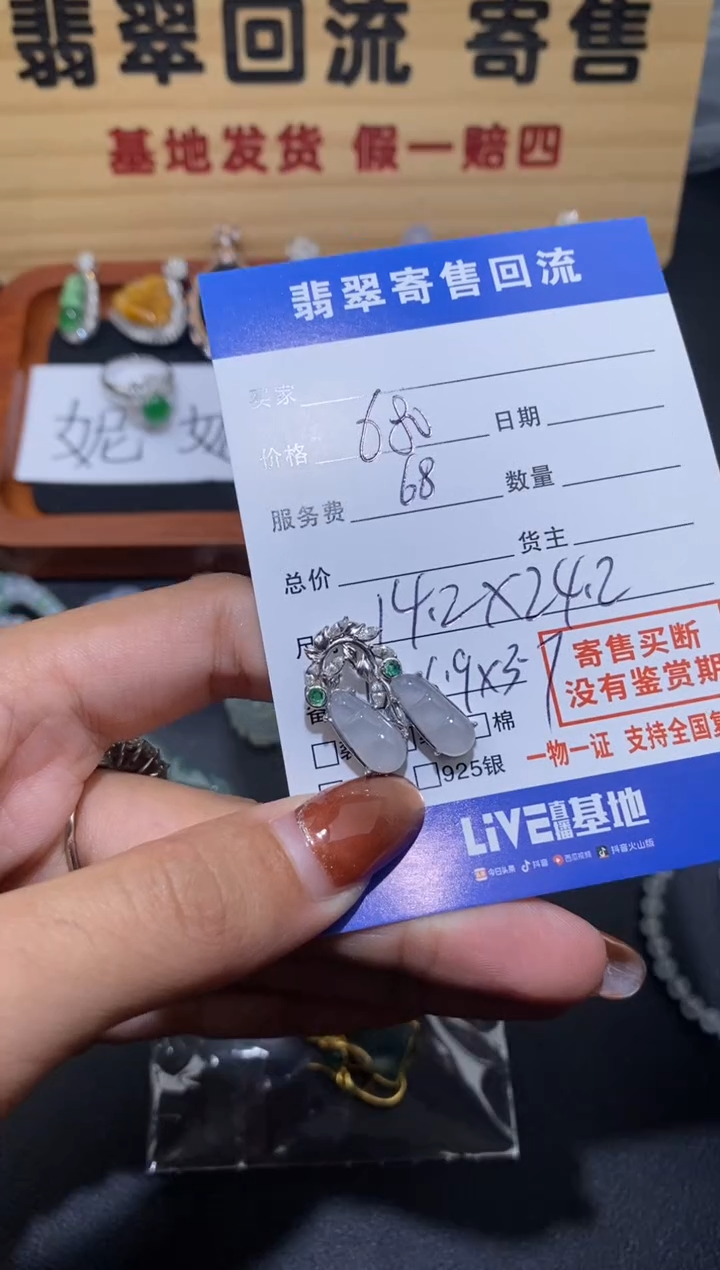 【闪购商品】翡翠颈饰18K金镶嵌30002583