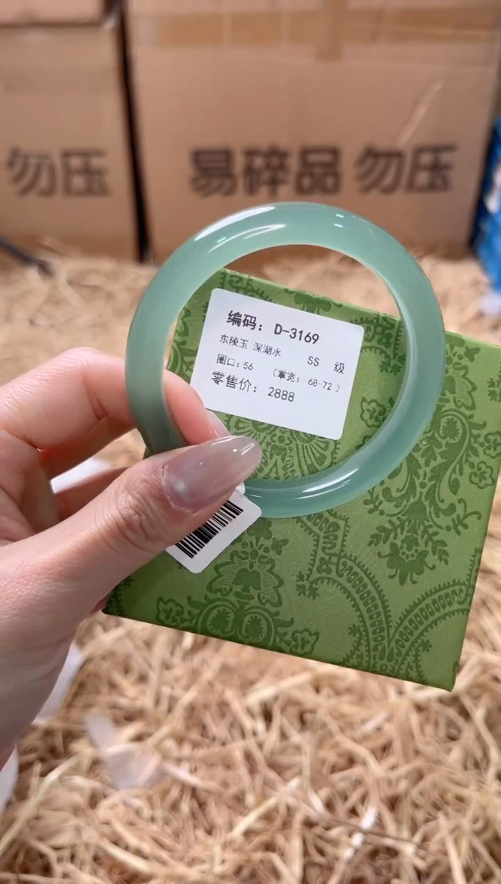 未镶嵌手镯石英质玉D-3169