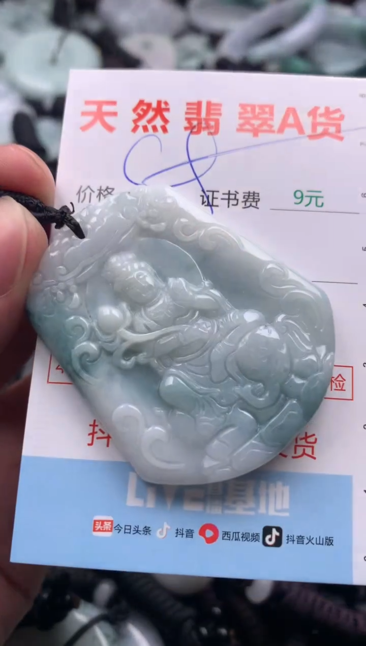 【闪购商品】翡翠吊坠(不含链)未镶嵌1