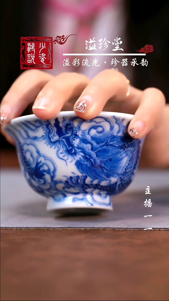 刘建锋穿云龙压手