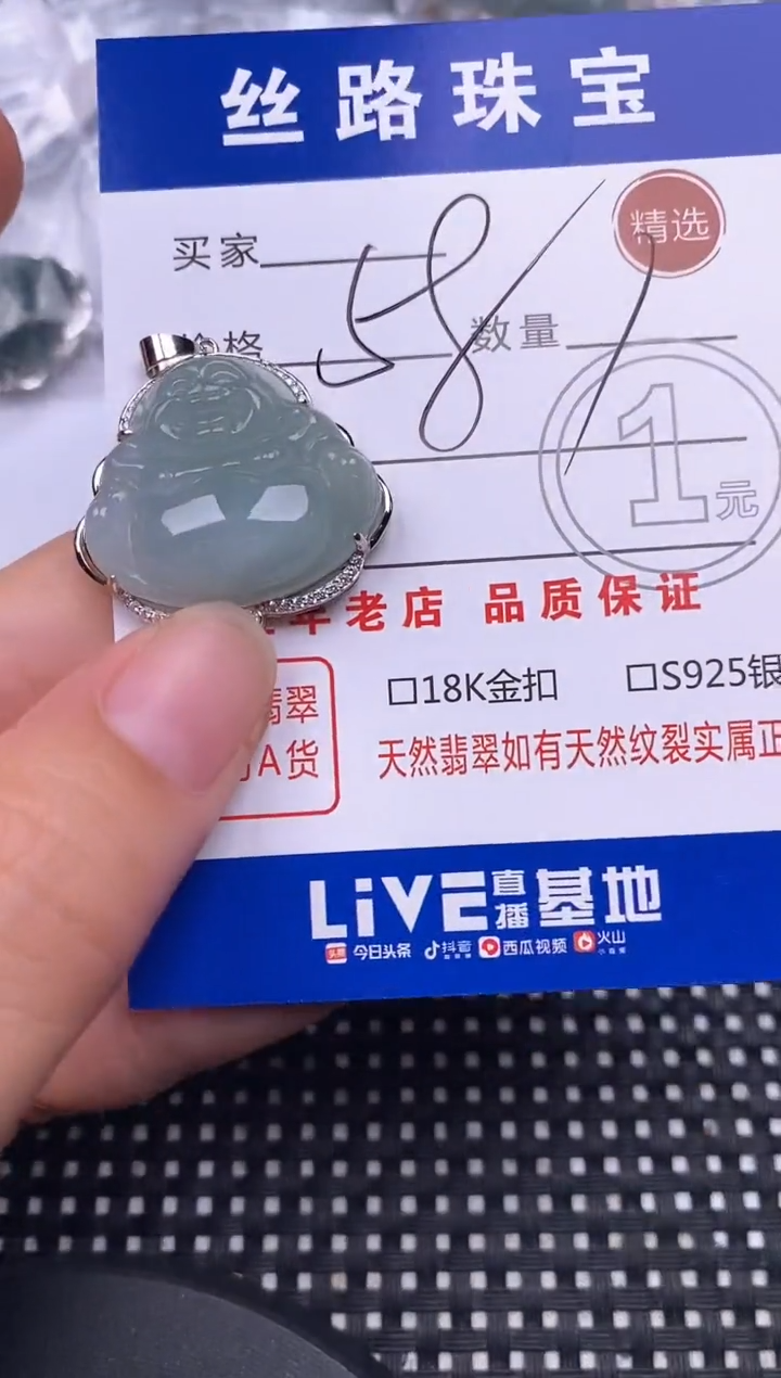 颈饰银S925镶嵌翡翠挂件