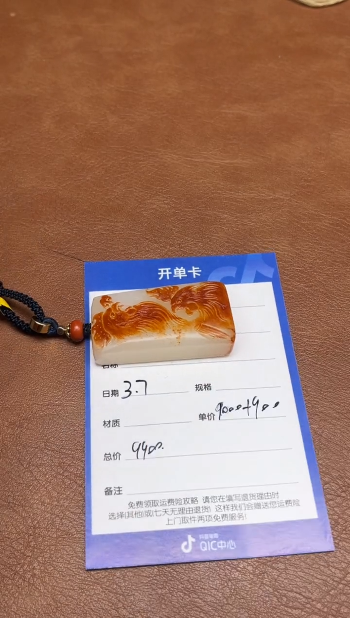 【闪购商品】和田玉3.7GZ多样性拍一发一未镶嵌129