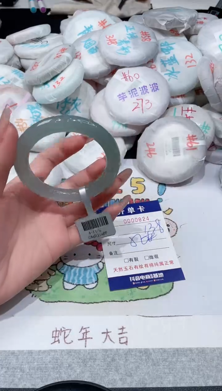 【闪购商品】玛瑙/玉髓手镯未镶嵌-824