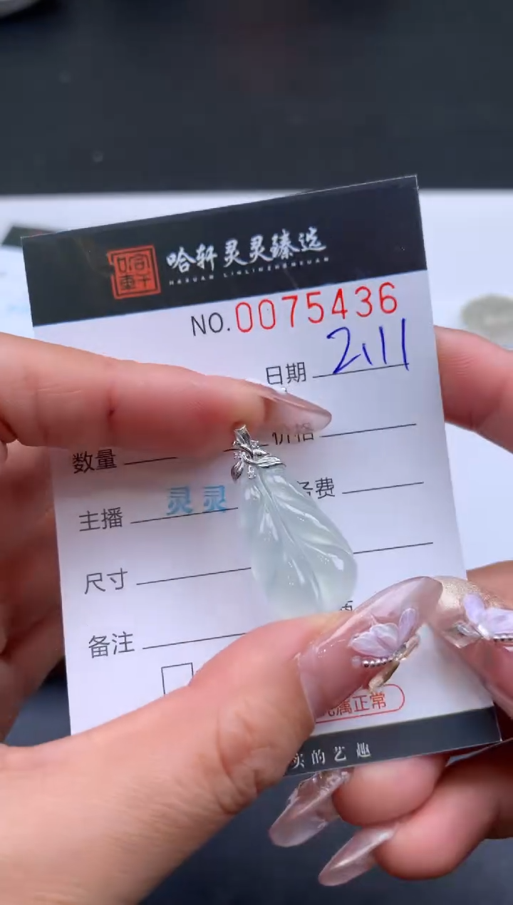 【闪购商品】翡翠挂件未镶嵌哈轩 挂件1
