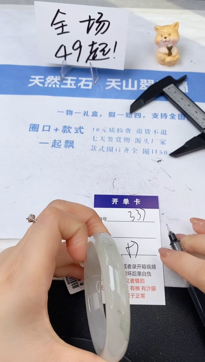 【闪购商品】石英质玉手镯未镶嵌337