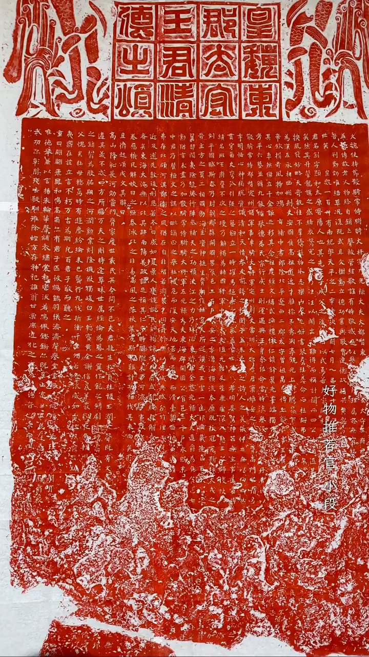 拓片用纸其他阿*非遗传承拓片